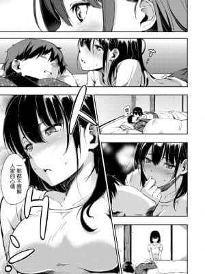 [d.art] [DAV-010] [さんじゅうろう] おやつの時間 點心時間 [BW-GM]_125