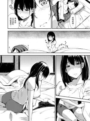 [d.art] [DAV-010] [さんじゅうろう] おやつの時間 點心時間 [BW-GM]_126