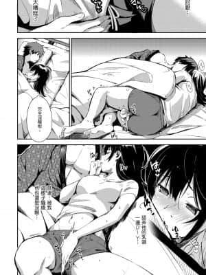 [d.art] [DAV-010] [さんじゅうろう] おやつの時間 點心時間 [BW-GM]_128