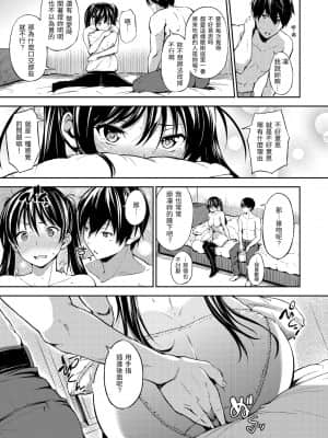 [d.art] [DAV-010] [さんじゅうろう] おやつの時間 點心時間 [BW-GM]_141