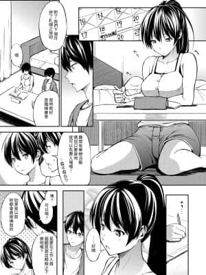 [d.art] [DAV-010] [さんじゅうろう] おやつの時間 點心時間 [BW-GM]_159