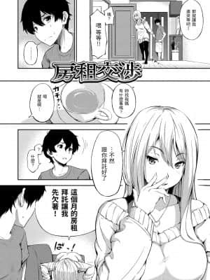 [d.art] [DAV-010] [さんじゅうろう] おやつの時間 點心時間 [BW-GM]_162