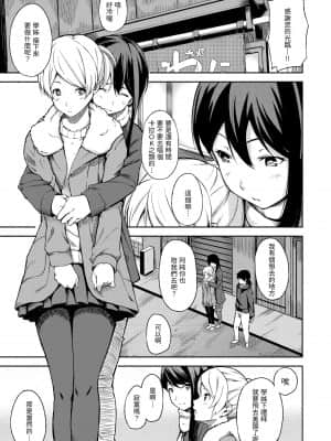 [d.art] [DAV-010] [さんじゅうろう] おやつの時間 點心時間 [BW-GM]_197