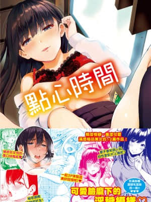 [d.art] [DAV-010] [さんじゅうろう] おやつの時間 點心時間 [BW-GM]_223