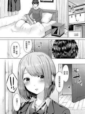 [さくま司] 桃色ドロップ [中国翻訳] [DL版]_005