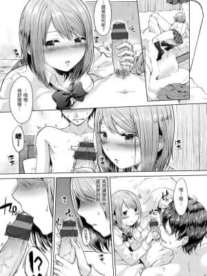 [さくま司] 桃色ドロップ [中国翻訳] [DL版]_012