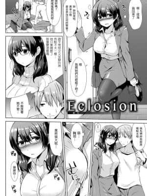 [さくま司] 桃色ドロップ [中国翻訳] [DL版]_023