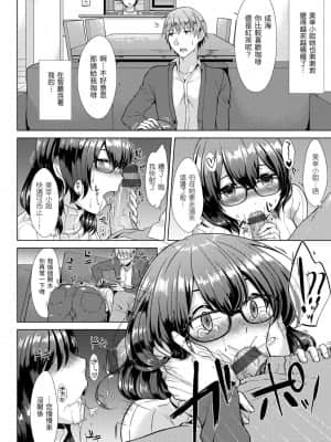 [さくま司] 桃色ドロップ [中国翻訳] [DL版]_037