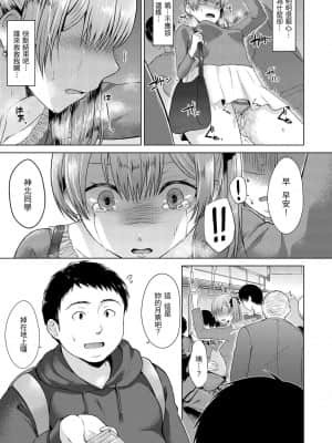 [さくま司] 桃色ドロップ [中国翻訳] [DL版]_042