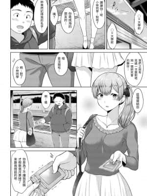[さくま司] 桃色ドロップ [中国翻訳] [DL版]_043