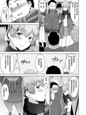 [さくま司] 桃色ドロップ [中国翻訳] [DL版]_046