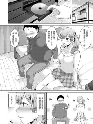 [さくま司] 桃色ドロップ [中国翻訳] [DL版]_047