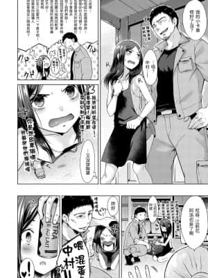 [さくま司] 桃色ドロップ [中国翻訳] [DL版]_061