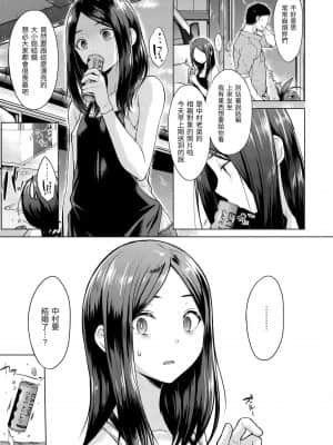 [さくま司] 桃色ドロップ [中国翻訳] [DL版]_062
