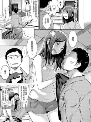 [さくま司] 桃色ドロップ [中国翻訳] [DL版]_064