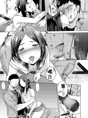 [さくま司] 桃色ドロップ [中国翻訳] [DL版]_068