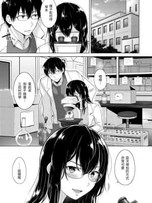[さくま司] 桃色ドロップ [中国翻訳] [DL版]_080