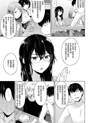 [さくま司] 桃色ドロップ [中国翻訳] [DL版]_084