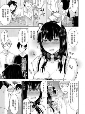 [さくま司] 桃色ドロップ [中国翻訳] [DL版]_104