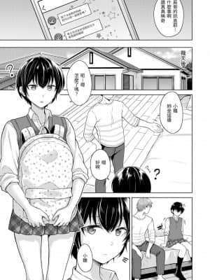 [さくま司] 桃色ドロップ [中国翻訳] [DL版]_124