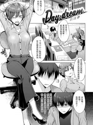 [さくま司] 桃色ドロップ [中国翻訳] [DL版]_140