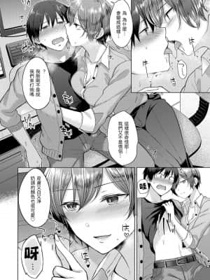 [さくま司] 桃色ドロップ [中国翻訳] [DL版]_143