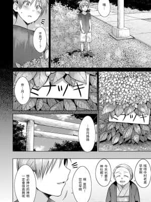 [さくま司] 桃色ドロップ [中国翻訳] [DL版]_155