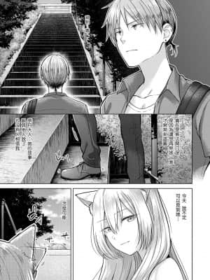 [さくま司] 桃色ドロップ [中国翻訳] [DL版]_156