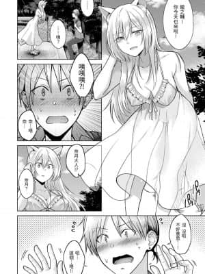 [さくま司] 桃色ドロップ [中国翻訳] [DL版]_157