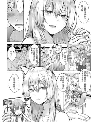 [さくま司] 桃色ドロップ [中国翻訳] [DL版]_159