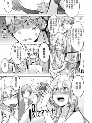 [さくま司] 桃色ドロップ [中国翻訳] [DL版]_160