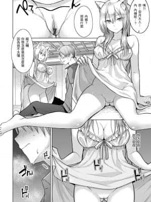 [さくま司] 桃色ドロップ [中国翻訳] [DL版]_163