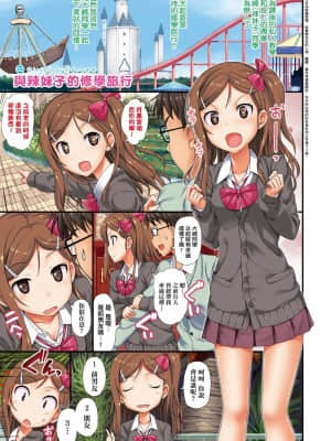 [たかやKi] 年下しんどろ～む [中国翻訳] [DL版]_021