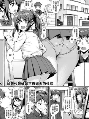 [たかやKi] 年下しんどろ～む [中国翻訳] [DL版]_061