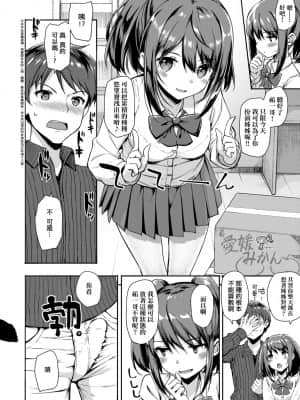[たかやKi] 年下しんどろ～む [中国翻訳] [DL版]_062