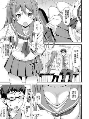 [たかやKi] 年下しんどろ～む [中国翻訳] [DL版]_113