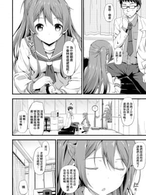 [たかやKi] 年下しんどろ～む [中国翻訳] [DL版]_114
