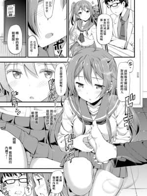 [たかやKi] 年下しんどろ～む [中国翻訳] [DL版]_115