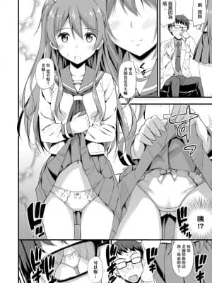 [たかやKi] 年下しんどろ～む [中国翻訳] [DL版]_116