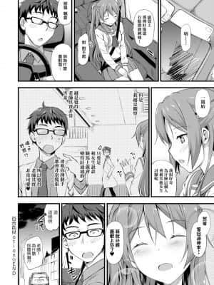 [たかやKi] 年下しんどろ～む [中国翻訳] [DL版]_122