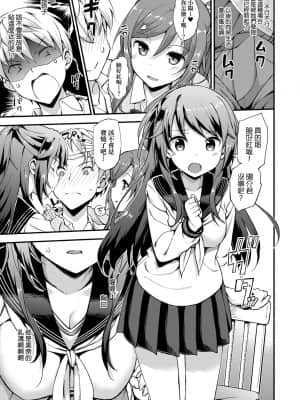 [たかやKi] 年下しんどろ～む [中国翻訳] [DL版]_161