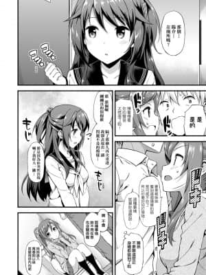 [たかやKi] 年下しんどろ～む [中国翻訳] [DL版]_164