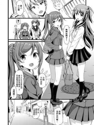 [たかやKi] 年下しんどろ～む [中国翻訳] [DL版]_176
