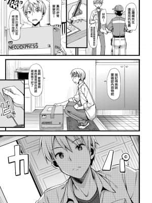 [たかやKi] 年下しんどろ～む [中国翻訳] [DL版]_177
