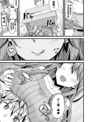 [たかやKi] 年下しんどろ～む [中国翻訳] [DL版]_179