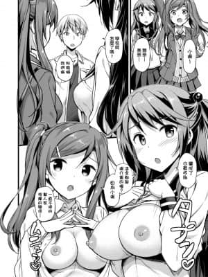 [たかやKi] 年下しんどろ～む [中国翻訳] [DL版]_182