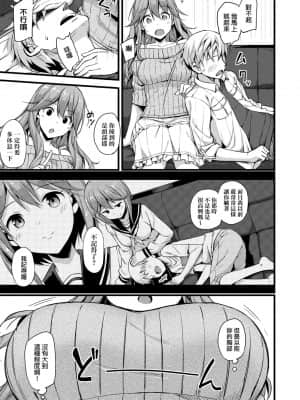 [たかやKi] 年下しんどろ～む [中国翻訳] [DL版]_185