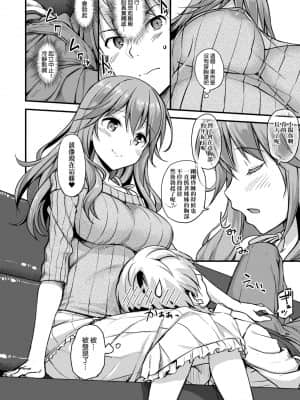 [たかやKi] 年下しんどろ～む [中国翻訳] [DL版]_186