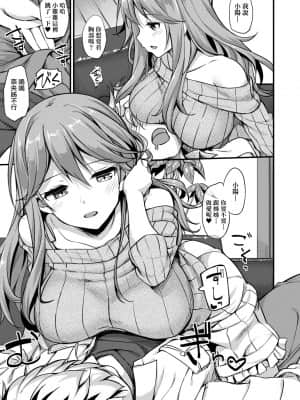 [たかやKi] 年下しんどろ～む [中国翻訳] [DL版]_187
