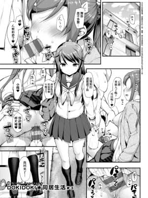 [たかやKi] 年下しんどろ～む [中国翻訳] [DL版]_207